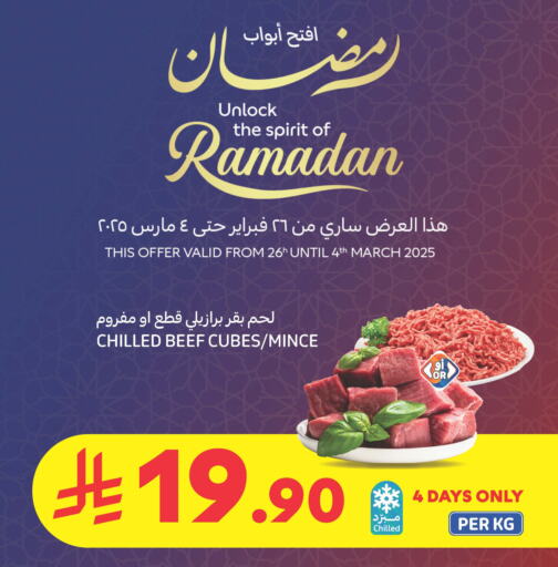 available at كارفور in مملكة العربية السعودية, السعودية, سعودية - سكاكا