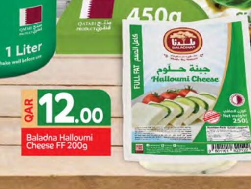 available at ســبــار in قطر - الخور