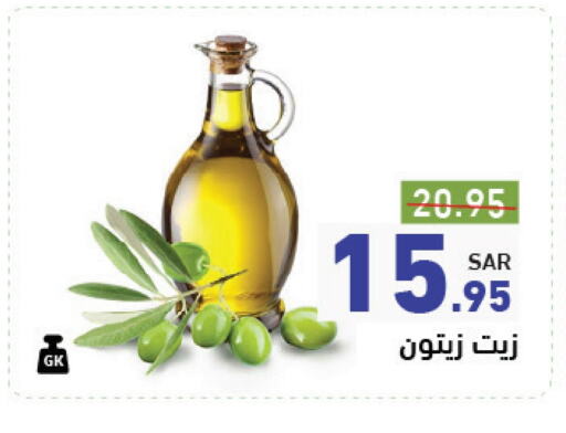 زيت الزيتون available at أسواق رامز in مملكة العربية السعودية, السعودية, سعودية - حفر الباطن