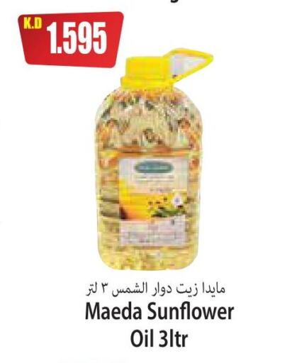 Sunflower Oil available at 4 SaveMart in Kuwait - Kuwait City