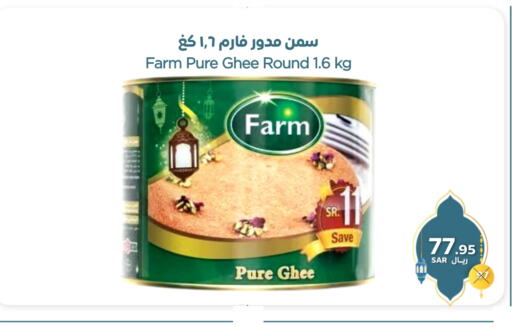 Ghee available at Refaat Shopping Center Co. in KSA, Saudi Arabia, Saudi - Jeddah