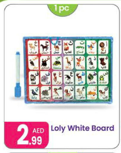 available at Al Nahda Gifts Center in UAE - Sharjah / Ajman