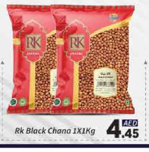 RK available at AIKO Mall and AIKO Hypermarket in UAE - Dubai