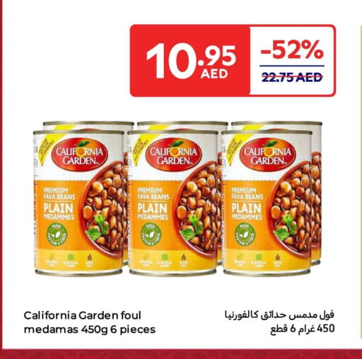 كاليفورنيا جاردن فول available at كارفور in الإمارات العربية المتحدة , الامارات - ٱلْفُجَيْرَة‎