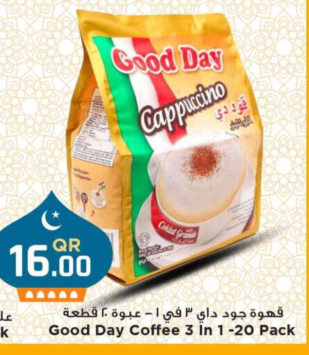 قهوة available at مرزا هايبرماركت in قطر - الضعاين