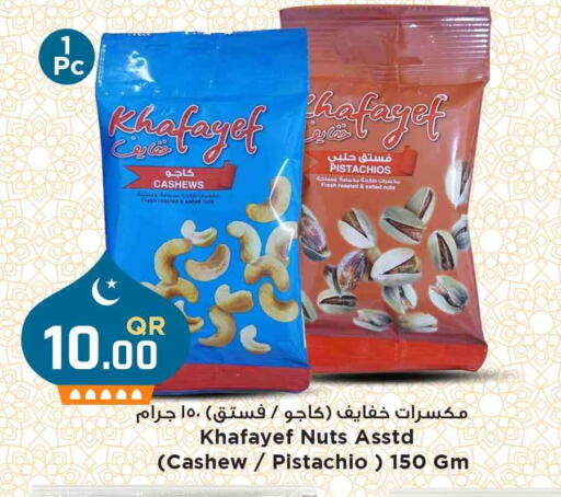 available at Marza Hypermarket in Qatar - Al Wakra