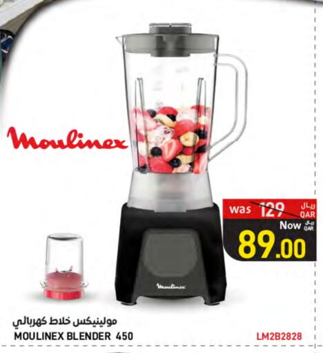 Mixer / Grinder available at SPAR in Qatar - Al Wakra