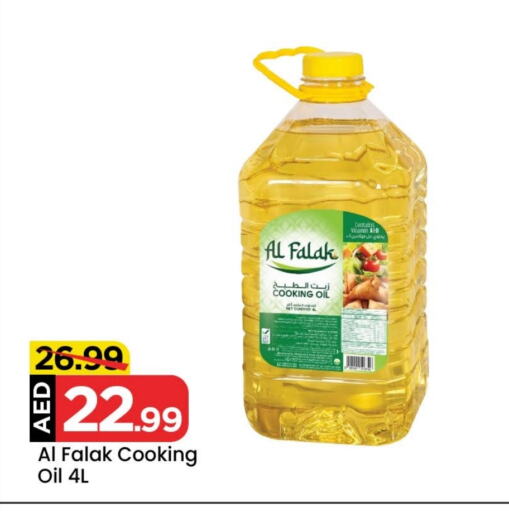 Cooking Oil available at Mark & Save in UAE - Abu Dhabi