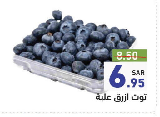 Berries available at Aswaq Ramez in KSA, Saudi Arabia, Saudi - Riyadh