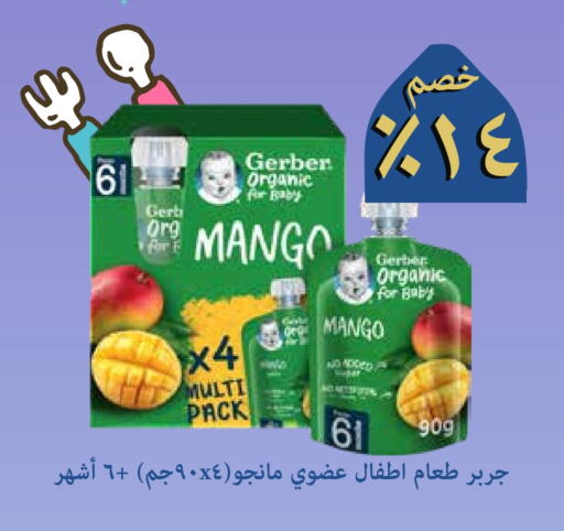 Mango available at Ghaya pharmacy in KSA, Saudi Arabia, Saudi - Mecca