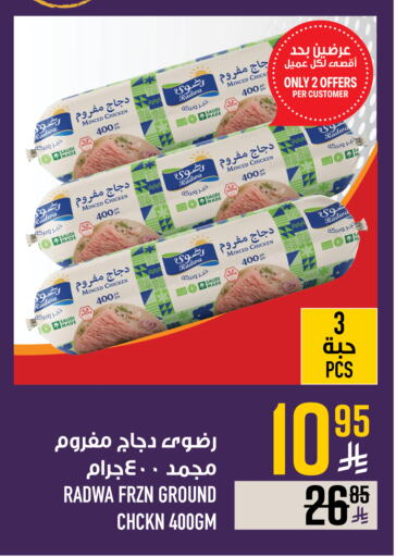 available at Abraj Hypermarket in KSA, Saudi Arabia, Saudi - Mecca