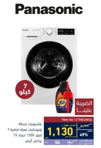 PANASONIC Washing Machine available at Tamkeen in KSA, Saudi Arabia, Saudi - Al Hasa