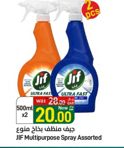 JIF available at SPAR in Qatar - Al Rayyan