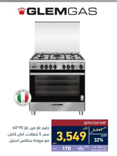 GLEMGAS Gas Cooker available at Tamkeen in KSA, Saudi Arabia, Saudi - Al Hasa