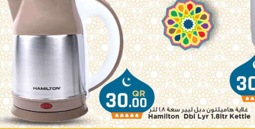 HAMILTON Kettle available at Marza Hypermarket in Qatar - Doha