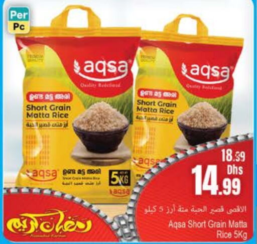 Matta Rice available at PASONS GROUP in UAE - Fujairah