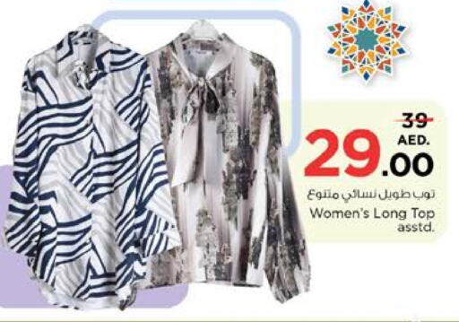 available at نستو هايبرماركت in الإمارات العربية المتحدة , الامارات - دبي