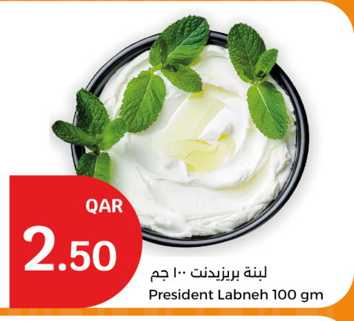 Labneh available at City Hypermarket in Qatar - Doha