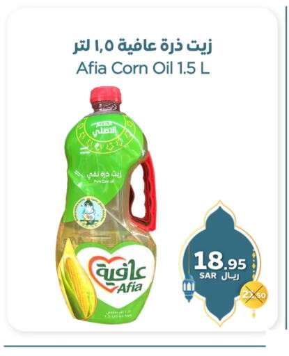 إندومي زيت الذرة available at شركة مركز رفعت للتسويق in مملكة العربية السعودية, السعودية, سعودية - جدة