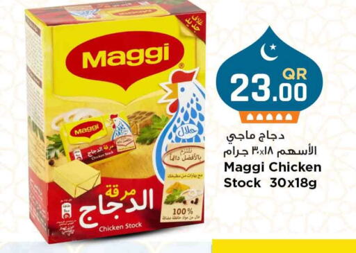 فريشلي available at مرزا هايبرماركت in قطر - الوكرة