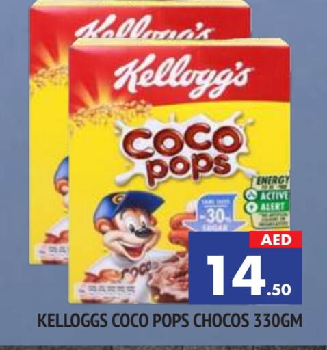 KELLOGGS Cereals available at AL MADINA in UAE - Sharjah / Ajman