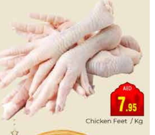 Chicken Feet available at PASONS GROUP in UAE - Dubai