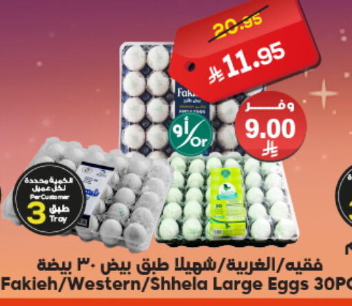 available at Dukan in KSA, Saudi Arabia, Saudi - Mecca