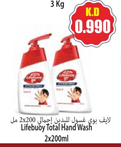 LIFEBOUY available at 4 SaveMart in Kuwait - Kuwait City