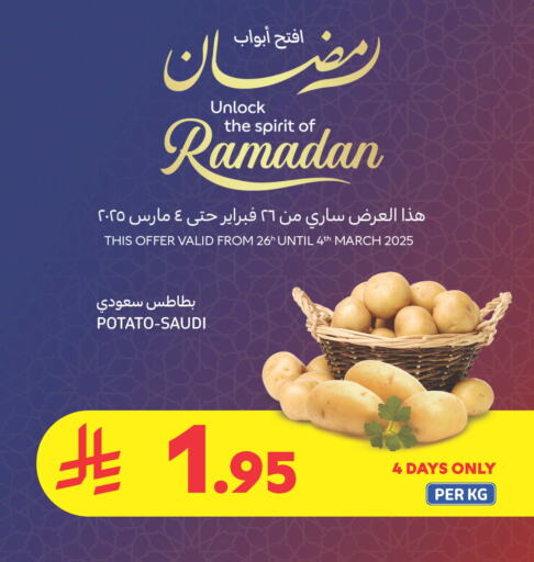 بطاطا from Saudi Arabia available at كارفور in مملكة العربية السعودية, السعودية, سعودية - مكة المكرمة