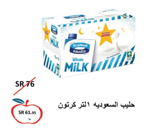 سعودية available at أسواق و مخابز تفاح in مملكة العربية السعودية, السعودية, سعودية - جدة