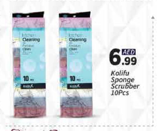 Cleaning Aid available at AIKO Mall and AIKO Hypermarket in UAE - Dubai