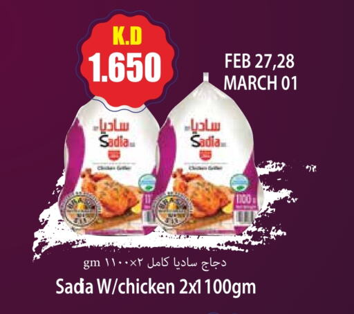 SADIA Frozen Whole Chicken available at 4 SaveMart in Kuwait - Kuwait City