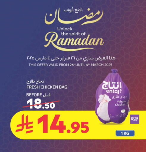 دجاج كامل طازج available at كارفور in مملكة العربية السعودية, السعودية, سعودية - مكة المكرمة