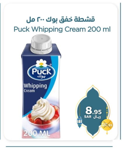 PUCK Whipping / Cooking Cream available at Refaat Shopping Center Co. in KSA, Saudi Arabia, Saudi - Jeddah