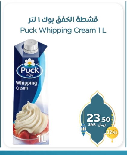 PUCK Whipping / Cooking Cream available at Refaat Shopping Center Co. in KSA, Saudi Arabia, Saudi - Jeddah