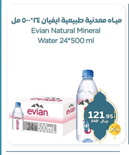 إفيان available at شركة مركز رفعت للتسويق in مملكة العربية السعودية, السعودية, سعودية - جدة