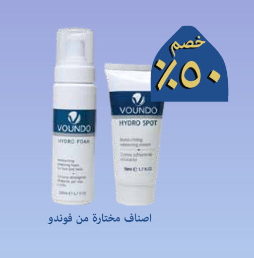 available at صيدليات غاية in مملكة العربية السعودية, السعودية, سعودية - جدة