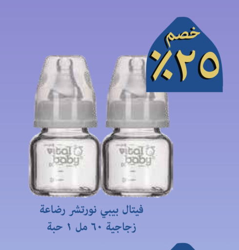 available at صيدليات غاية in مملكة العربية السعودية, السعودية, سعودية - مكة المكرمة