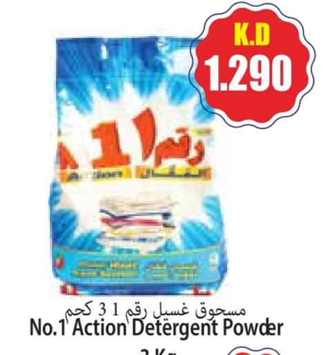 Detergent available at 4 SaveMart in Kuwait - Kuwait City