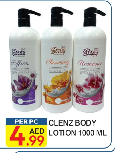 Body Lotion & Cream available at Dream Land in UAE - Dubai