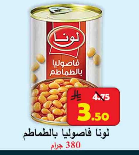 LUNA available at  Ali Sweets And Food in KSA, Saudi Arabia, Saudi - Al Hasa