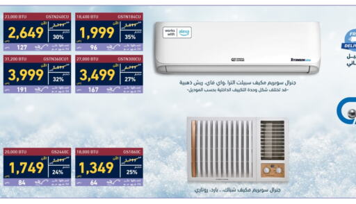 AC available at Tamkeen in KSA, Saudi Arabia, Saudi - Al Hasa