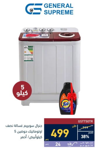 Washing Machine available at Tamkeen in KSA, Saudi Arabia, Saudi - Riyadh