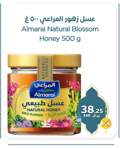 ALMARAI Honey available at Refaat Shopping Center Co. in KSA, Saudi Arabia, Saudi - Jeddah