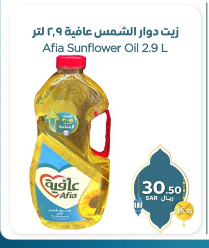 إندومي زيت دوار الشمس available at شركة مركز رفعت للتسويق in مملكة العربية السعودية, السعودية, سعودية - جدة