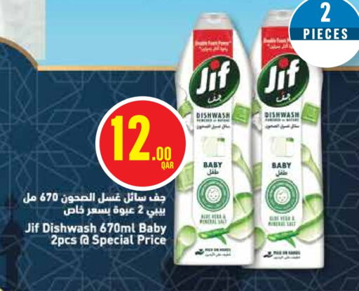 available at Monoprix in Qatar - Al Wakra