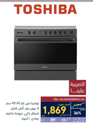 TOSHIBA available at Tamkeen in KSA, Saudi Arabia, Saudi - Hafar Al Batin