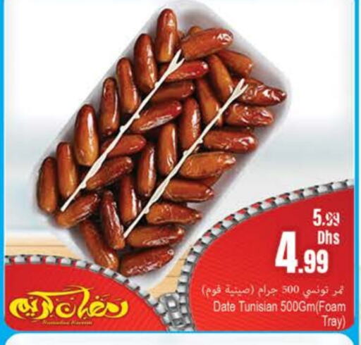 Date available at مجموعة باسونس in الإمارات العربية المتحدة , الامارات - ٱلْفُجَيْرَة‎