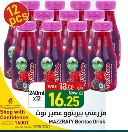 available at SPAR in Qatar - Umm Salal