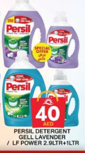 PERSIL Detergent available at Grand Hyper Market in UAE - Dubai